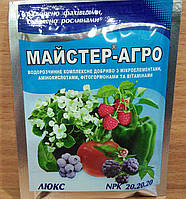 Майстер-Агро Люкс 25 г. (20.20.20) універсальне добриво
