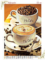 Схема для бісеру кухонні тематика "Кава удвох" А3