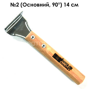 №2 Основний 90° (14 см)