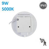 Світлодіодний LED світильник з датчиком руху, 9W, 5000K, IP65, накладний, круглий, фото 4