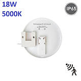 Світлодіодний LED світильник з датчиком руху 18W, 5000K, IP65, накладний, круглий, фото 4