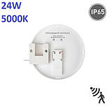 Світлодіодний LED світильник з датчиком руху 24W, 5000K, IP65, накладний, круглий, фото 4