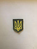 №11 Шеврон Герб України (Форма щита. Жовтого кольору. На болоті) Розмір 8 на 6.2 см, фото 4