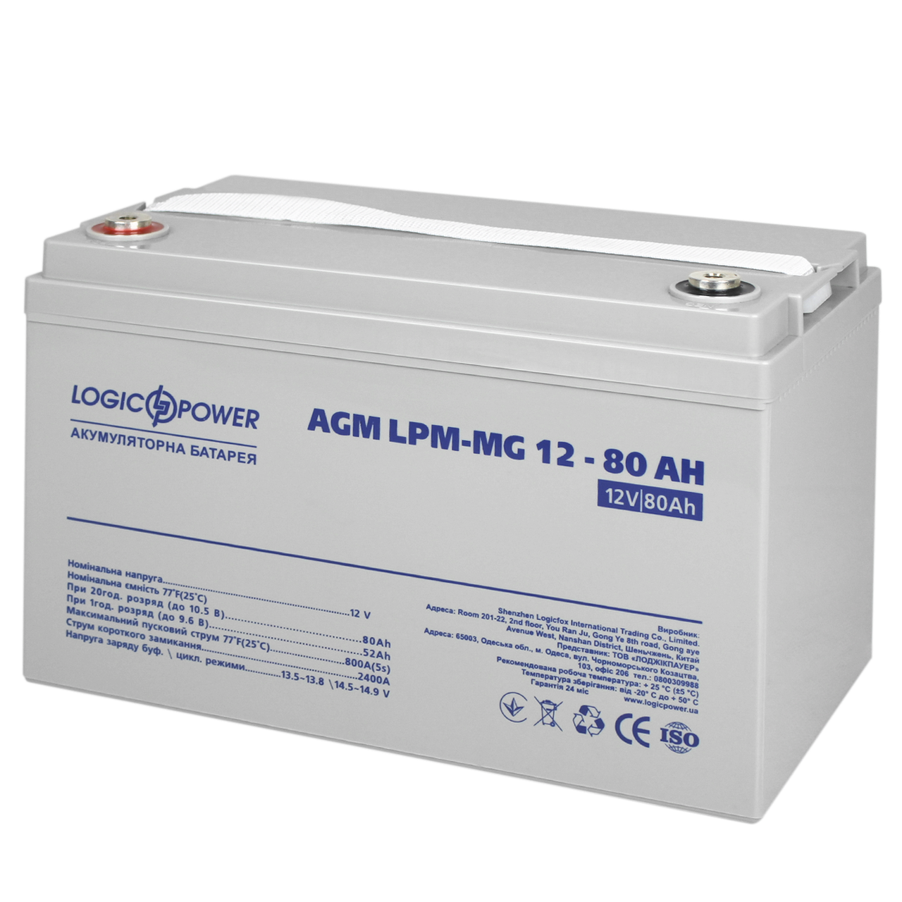Акумулятор мультигелевий LPM-MG 12V - 80 Ah