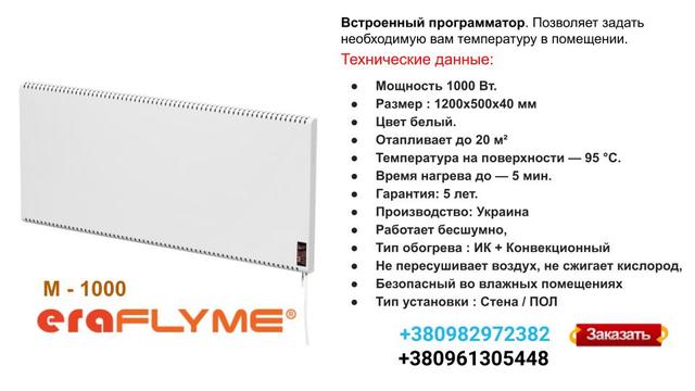elektrokonvektor_1000