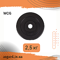 Композитний Диск (Млинець) 2,5кг AS