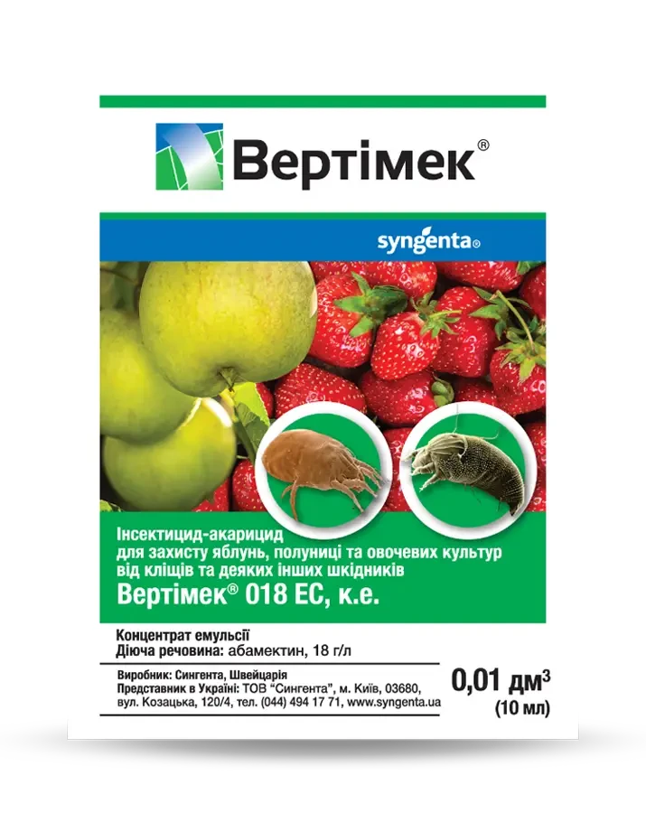Інсектицид - акарицид Вертімек, 10 мл від попелиць, трипсів, кліщів, білокрилки Syngenta, Швейцарія