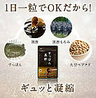 Seedcoms Чорний оцет і суппон, 90 капсул на 90 днів прийому. До 08/2027, фото 4