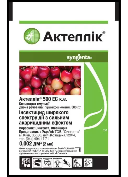 Інсектицид Актелік 6 мл для черешні та полуниці від Syngenta (оригінал), фото 1