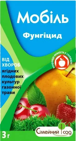 Фунгіцид Мобіль 3 г для яблуні, груші, персика, полуниці, винограду від ТМ "Родинний Сад"