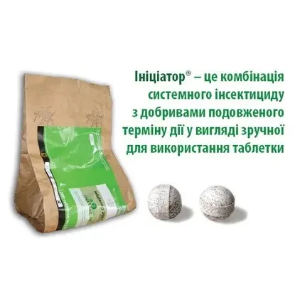 Инициатор для защиты саженцев от вредителей