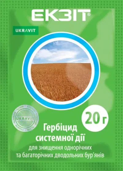 Екзит, ВГ 20 г
