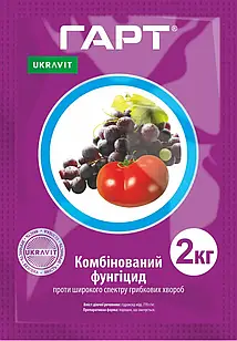 Фунгіцид Гарт 2 кг для винограду, томатів і плодовіх культур Ukravit (оригінал)