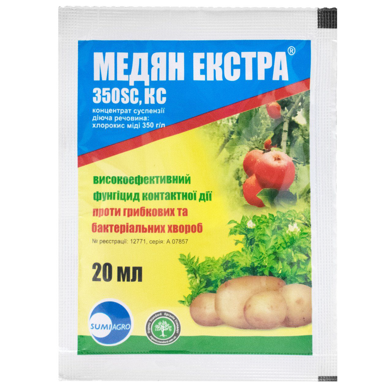 Фунгіцид Медян Екстра для томатів і картоплі Екстра 20 мл