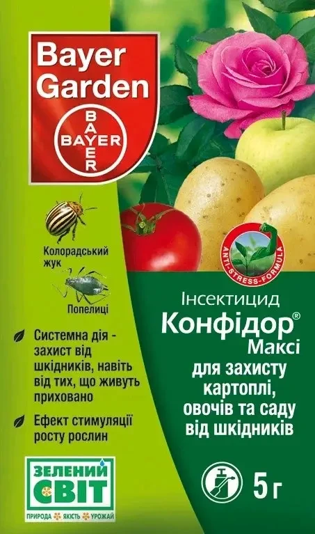 Інсектицид Конфідор Максі 5 г, Bayer від шкідників