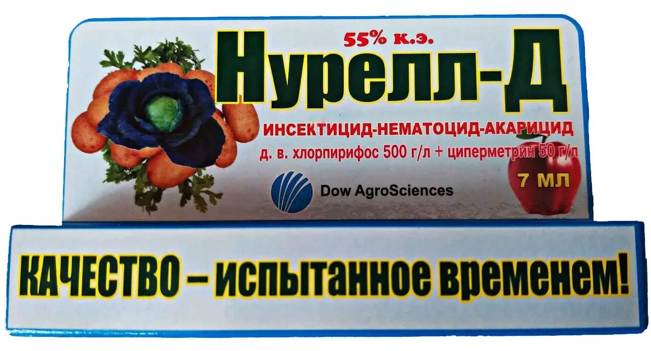 Купить Контактно-кишечный инсектицид Нурел Д, 7 мл оптом/розница