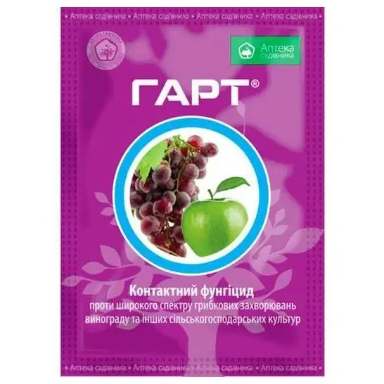 Фунгіцид Гарт 30 г для винограду, томатів і плодових культур від Ukravit (оригінал)