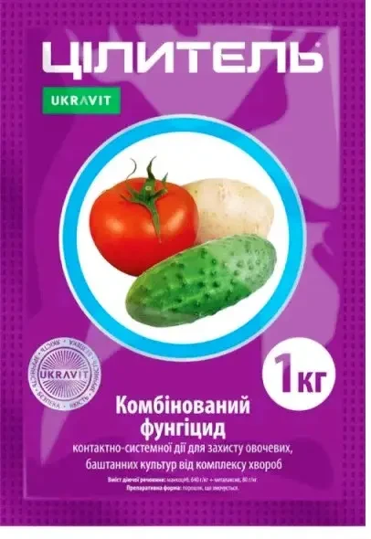 Фунгіцид Цілитель 1 кг для цибулі, томатів, картоплі, огірків, гарбуза, винограад, дині від Ukravit