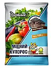 Фунгіцид Мідний купорос 100 г для обробки дерев, кущів, овочів "Садівник", фото 2