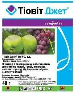 Фунгіцид Тіовіт джет 40 г для винограду, яблуні, груші, огірків і капусти Syngenta