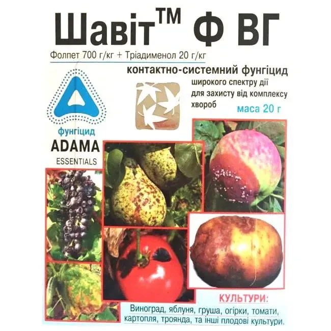 Фунгіцид Шавіт Ф ВГ 20 г, Adama