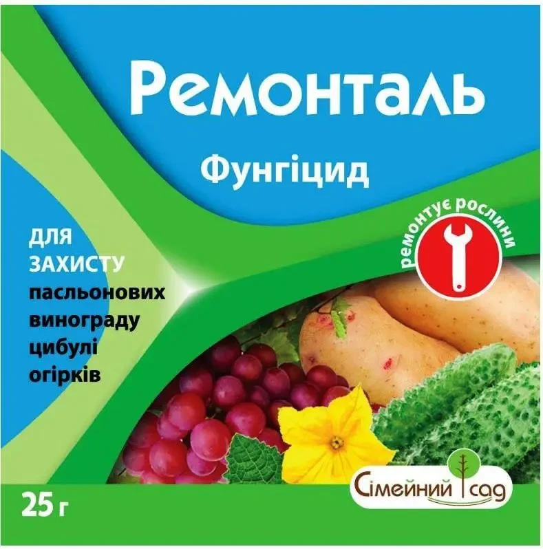 Фунгіцид Ремонталь 25 г для томатів, картоплі, винограду, цибулі, огірків від "Родинний Сад" (оригінал