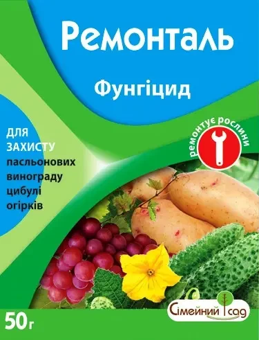 Фунгіцид Ремонталь 50 г для томатів, картоплі, винограду, цибулі, огірків від "Родинний Сад" (оригінал