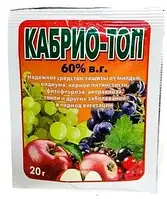 Фунгицид Кабрио Топ, 20 г