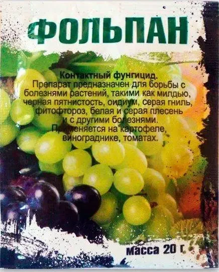 Фунгіцид Фольпан, 20 г