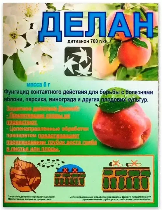 Системний фунгіцид Делан, 6 г