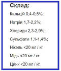 Регулятор росту для овочів Ізабіон 100 мл, Syngenta, фото 2