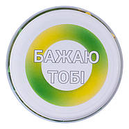 Баночка "Побажання" (українська мова), фото 4