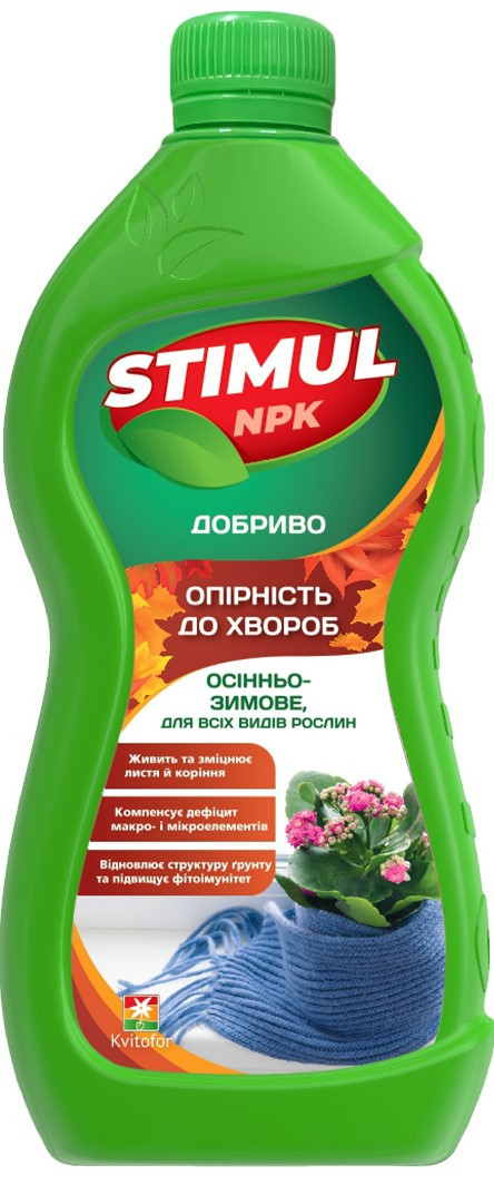 Добриво мінеральне STIMUL NPK (550 мл) осінньо-зимове, для всіх видів рослин, фото 1