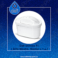 Змінний картридж Dafi Unimax P1 ( Brita Maxtra, Maxfor и т.д.)