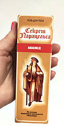 Секрет Парацельсу Гель для тіла під час ішіасу Анасмед 80 мл