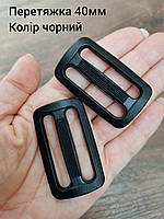 Перетяжка двощілинна 40мм, колір чорний