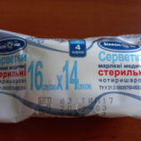 Серветка марлева медична стерильна 16 см х 14 см (8 см х 4 см) тип 17, 4-шарова No5 "Білосніжка", фото 2