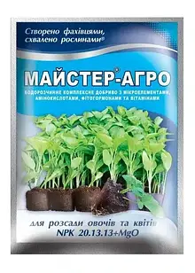 Майстер-Агро для розсади овочів та квітів, 25 гр