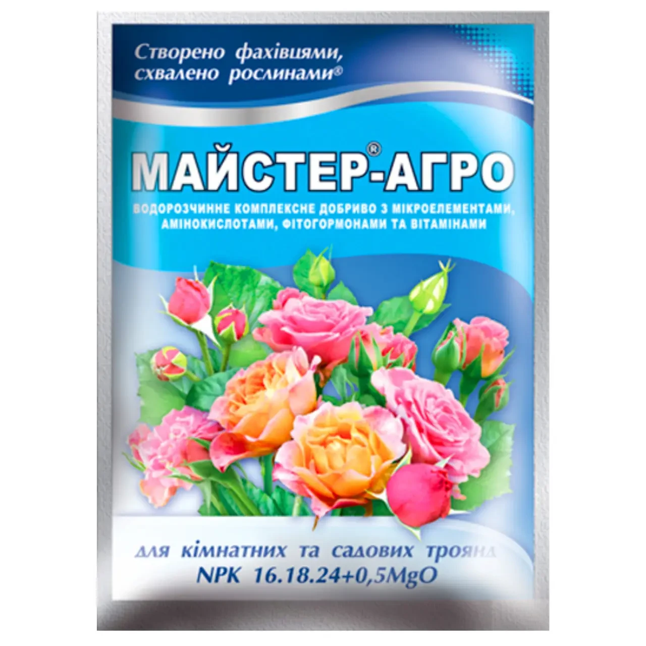 Майстер-Агро для троянд 25 г
