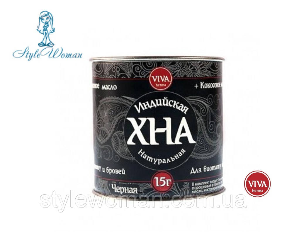 Хна Viva henna для биотату и бровей, черная 15гр - фото 1 - id-p266619287