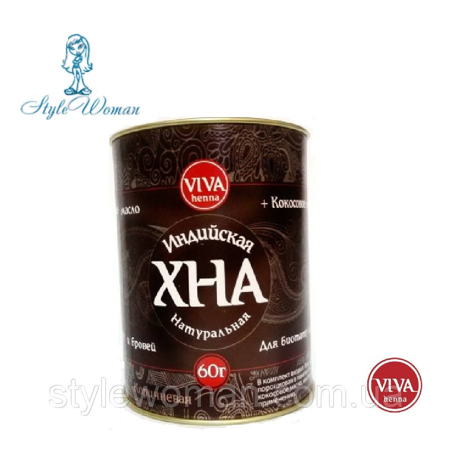 Хна Viva henna для биотату и бровей, коричневая 60гр - фото 1 - id-p266619367