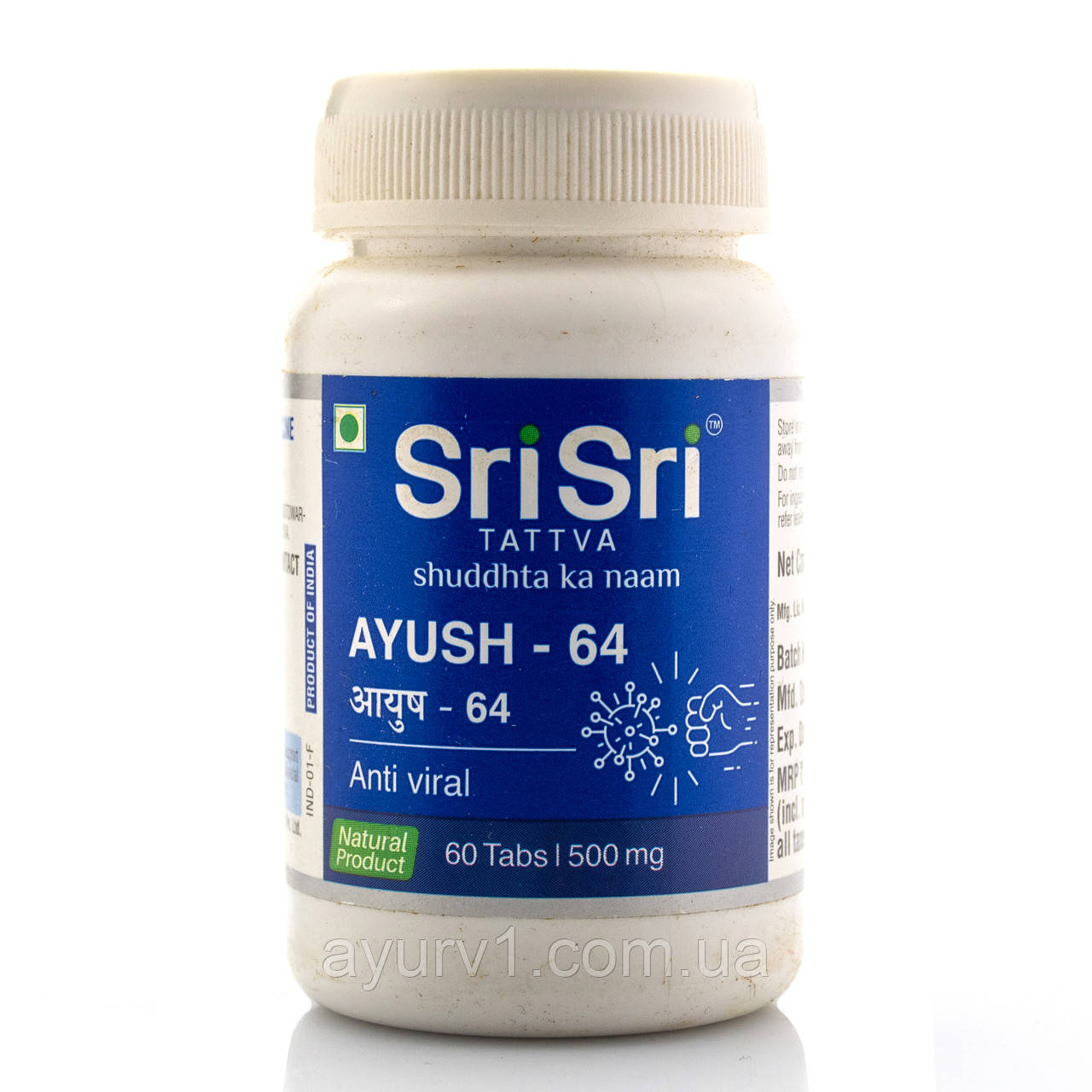 Аюш 64 - противірусне, імуномодулятор, AYUSH 64 Sri Sri Tattva, 60 таб (500мг) від грипу та застуди