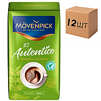 Ящик кофе молотый Movenpick El Autentico 500 гр (в ящике 12 шт)
