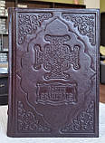 Книга Євангліє требне, ураїнська мова, розмір 19×26, оклад шкіра, крупний шрифт, декоративне тиснення по шкірі, фото 3