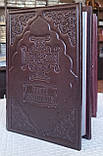 Книга Євангліє требне, ураїнська мова, розмір 19×26, оклад шкіра, крупний шрифт, декоративне тиснення по шкірі, фото 4