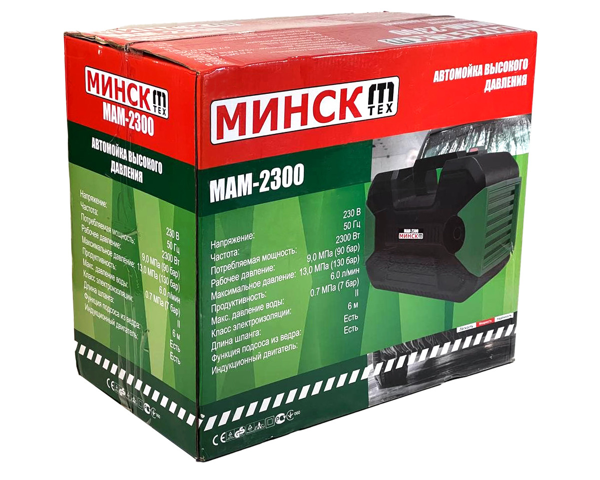 Автомийка високого тиску Мінськ МАМ-2300 (2300 Вт)