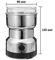 Кавомолка електрична DOMOTEC з неіржавкої сталі