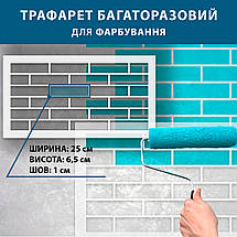 Трафарет тонкий 1 мм для штукатурки, фарбування багаторазовий з імітацією кладки силікатної цегли (460х920), фото 6
