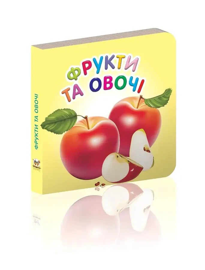 Фрукти та овочі. Карамелька