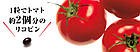 DHC Лікопін і натуральні каротиноїди як у 2-х стиглих помідорах, 30 капсул, фото 2